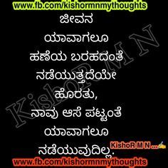 quotes ಶಿಕ್ಷಣದ ನುಡಿಮುತ್ತುಗಳು|ನುಡಿಮುತ್ತುಗಳು .